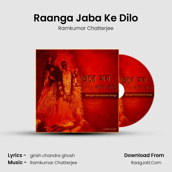 Raanga Jaba Ke Dilo mp3 song