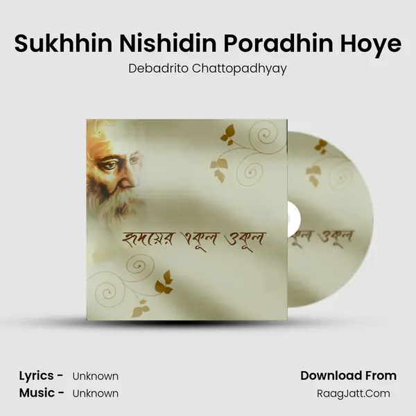 Sukhhin Nishidin Poradhin Hoye MP3 Song by Debadrito Chattopadhyay Cover