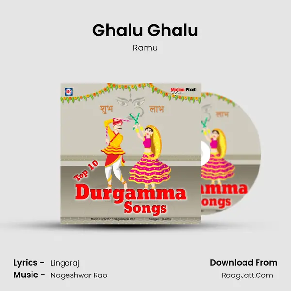 Ghalu Ghalu MP3 Song by Ramu Cover