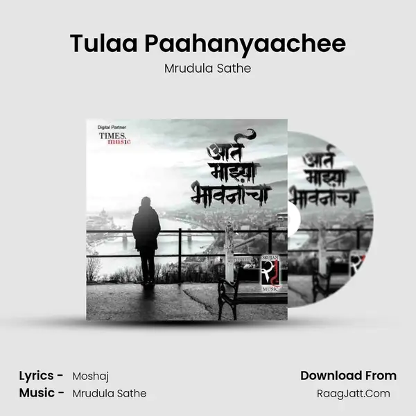 Tulaa Paahanyaachee MP3 Song by Mrudula Sathe Cover