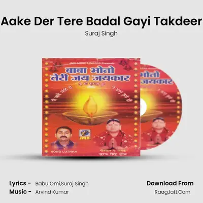 Aake Der Tere Badal Gayi Takdeer MP3 Song by Suraj Singh Cover