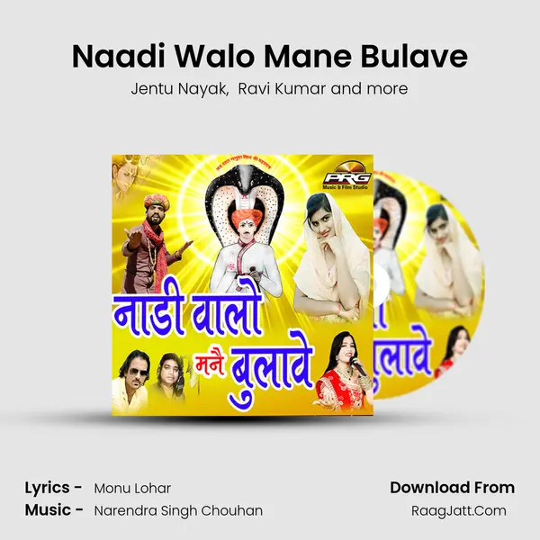 Naadi Walo Mane Bulave MP3 Song by Jentu Nayak Cover