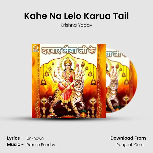 Kahe Na Lelo Karua Tail MP3 Song by Krishna Yadav Cover