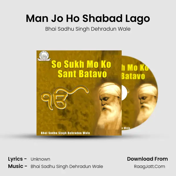 Man Jo Ho Shabad Lago MP3 Song by Bhai Sadhu Singh Dehradun Wale Cover