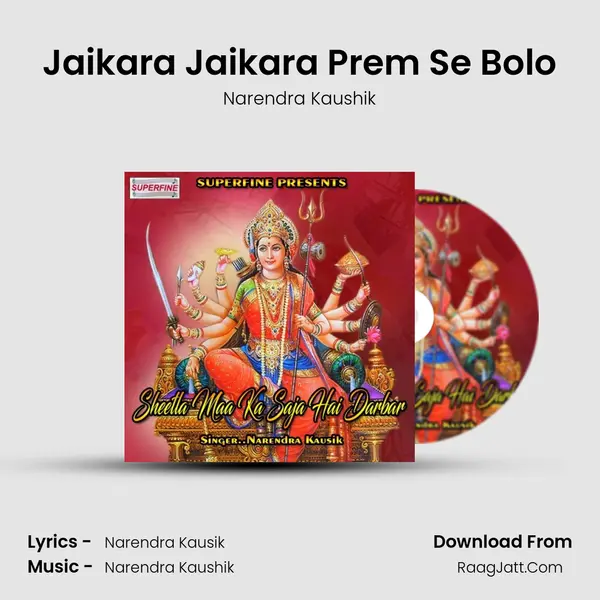 Jaikara Jaikara Prem Se Bolo MP3 Song by Narendra Kaushik Cover