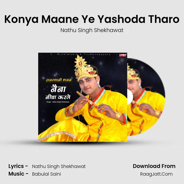 Konya Maane Ye Yashoda Tharo MP3 Song by Nathu Singh Shekhawat Cover