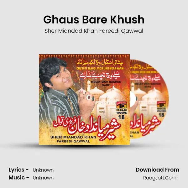 Ghaus Bare Khush MP3 Song by Sher Miandad Khan Fareedi Qawwal Cover