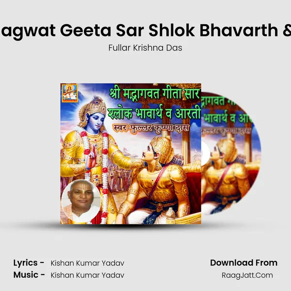 Shri Madbhagwat Geeta Sar Shlok Bhavarth &amp; Aarti mp3 song