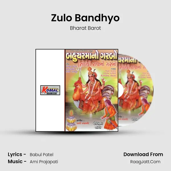Zulo Bandhyo MP3 Song by Bharat Barot Cover