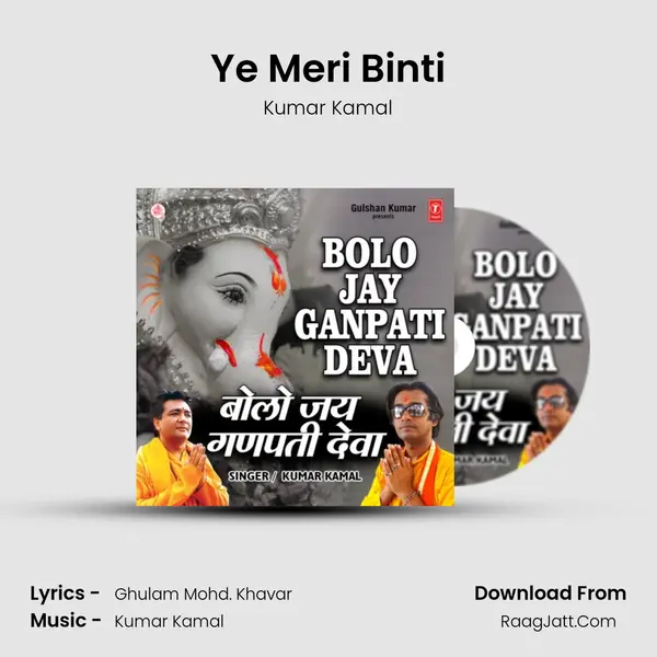 Ye Meri Binti MP3 Song by Kumar Kamal Cover