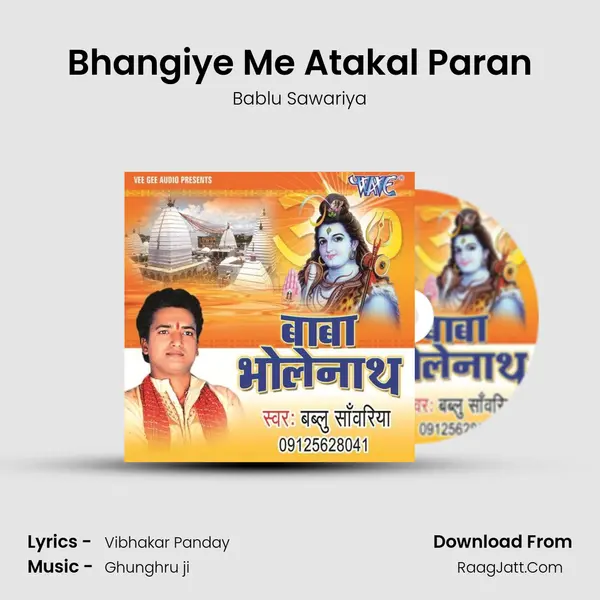 Bhangiye Me Atakal Paran MP3 Song by Bablu Sawariya Cover