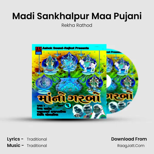 Madi Sankhalpur Maa Pujani MP3 Song by Rekha Rathod Cover