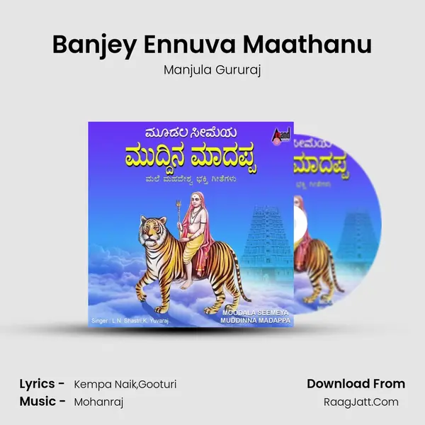 Banjey Ennuva Maathanu MP3 Song by Manjula Gururaj Cover