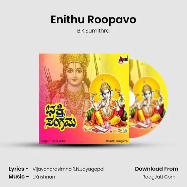 Enithu Roopavo MP3 Song by B.K.Sumithra Cover