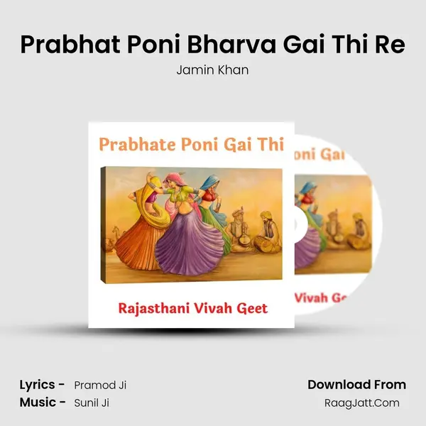 Prabhat Poni Bharva Gai Thi Re MP3 Song by Jamin Khan Cover