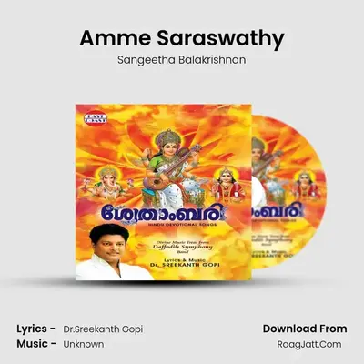 Amme Saraswathy MP3 Song by Sangeetha Balakrishnan Cover