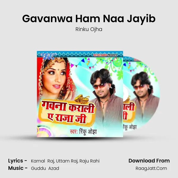 Gavanwa Ham Naa Jayib MP3 Song by Rinku Ojha Cover
