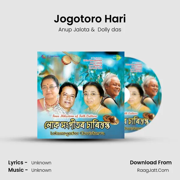 Jogotoro Hari MP3 Song by Anup Jalota Cover