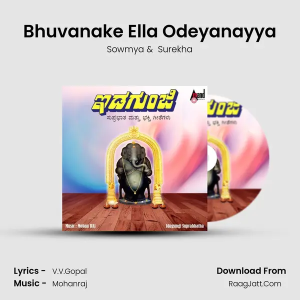 Bhuvanake Ella Odeyanayya MP3 Song by Sowmya Cover