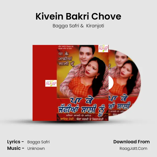 Kivein Bakri Chove MP3 Song by Bagga Safri Cover