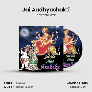 Jai Aadhyashakti Cover