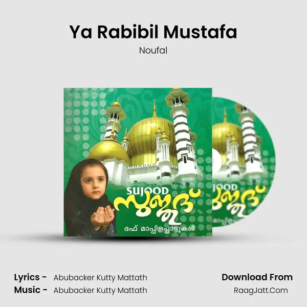 Ya Rabibil Mustafa MP3 Song by Noufal Cover