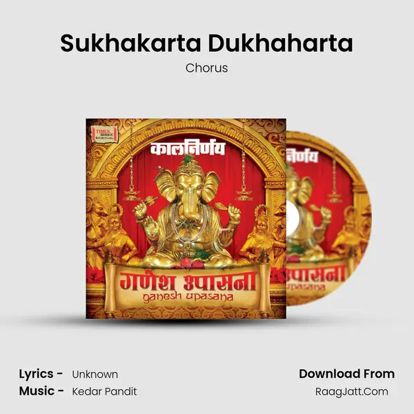 Sukhakarta Dukhaharta MP3 Song by Chorus Cover