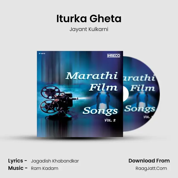Iturka Gheta MP3 Song by Jayant Kulkarni Cover