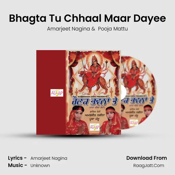 Bhagta Tu Chhaal Maar Dayee MP3 Song by Amarjeet Nagina Cover