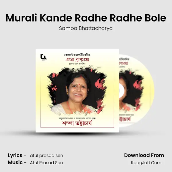 Murali Kande Radhe Radhe Bole MP3 Song by Sampa Bhattacharya Cover