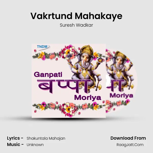 Vakrtund Mahakaye MP3 Song by Suresh Wadkar Cover