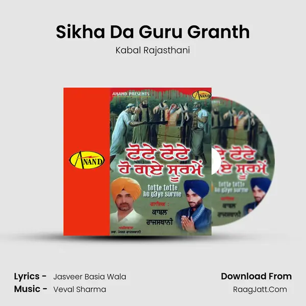 Sikha Da Guru Granth MP3 Song by Kabal Rajasthani Cover