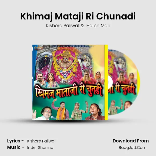 Khimaj Mataji Ri Chunadi MP3 Song by Kishore Paliwal Cover
