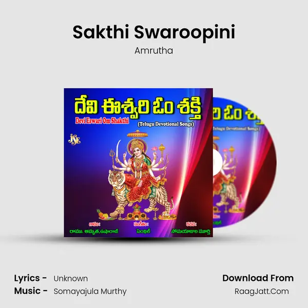Sakthi Swaroopini MP3 Song by Amrutha Cover