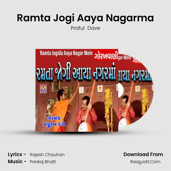 Ramta Jogi Aaya Nagarma MP3 Song by Praful  Dave Cover