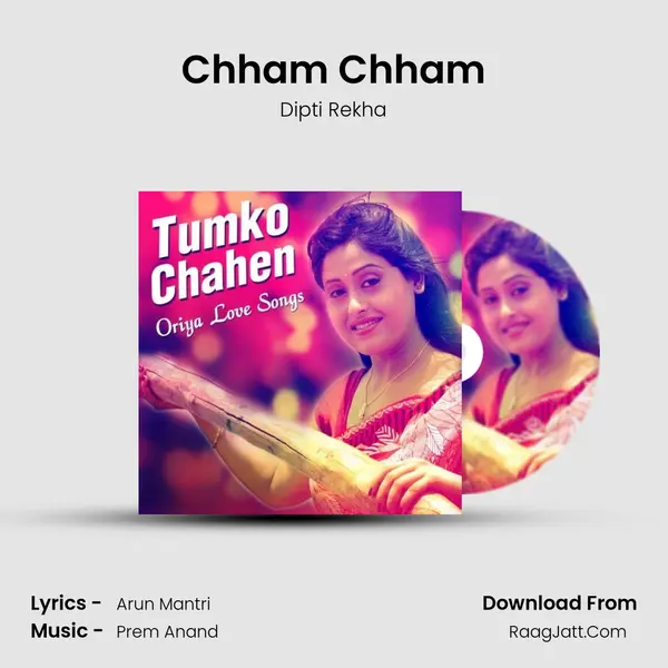 Chham Chham MP3 Song by Dipti Rekha Cover
