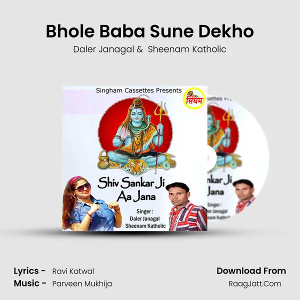 Bhole Baba Sune Dekho mp3 song