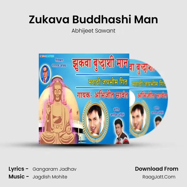 Zukava Buddhashi Man - Abhijeet Sawant
