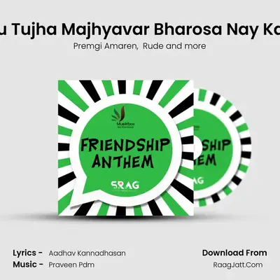 Sonu Tujha Majhyavar Bharosa Nay Kay Dj mp3 song