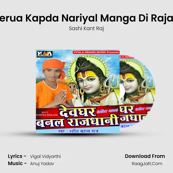 Gerua Kapda Nariyal Manga Di Raja ji MP3 Song by Sashi Kant Raj Cover