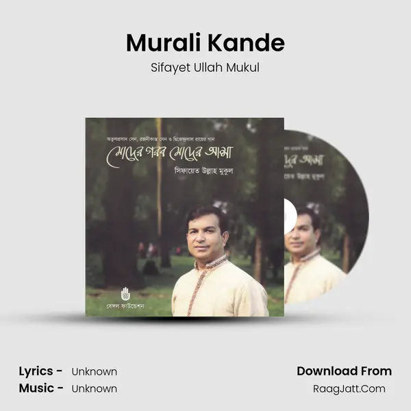 Murali Kande MP3 Song by Sifayet Ullah Mukul Cover
