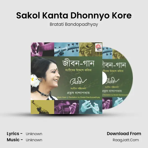 Sakol Kanta Dhonnyo Kore MP3 Song by Bratati Bandopadhyay Cover