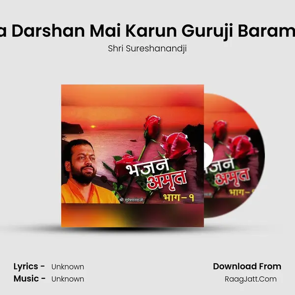 Tera Darshan Mai Karun Guruji Barambar mp3 song