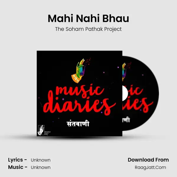Mahi Nahi Bhau MP3 Song by The Soham Pathak Project Cover