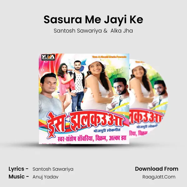 Sasura Me Jayi Ke mp3 song