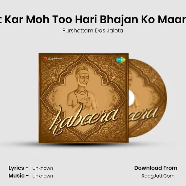 Mat Kar Moh Too Hari Bhajan Ko Maan Re MP3 Song by Purshottam Das Jalota Cover
