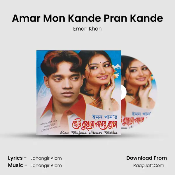 Amar Mon Kande Pran Kande MP3 Song by Emon Khan Cover