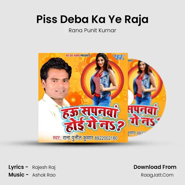 Piss Deba Ka Ye Raja MP3 Song by Rana Punit Kumar Cover
