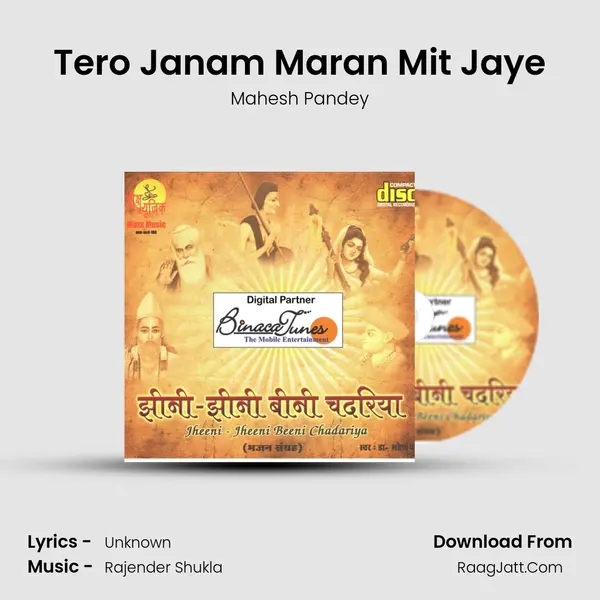 Tero Janam Maran Mit Jaye MP3 Song by Mahesh Pandey Cover