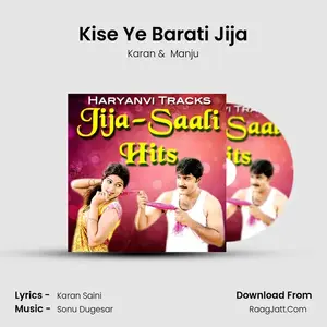Kise Ye Barati Jija Cover